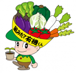 有機くん 有機くん